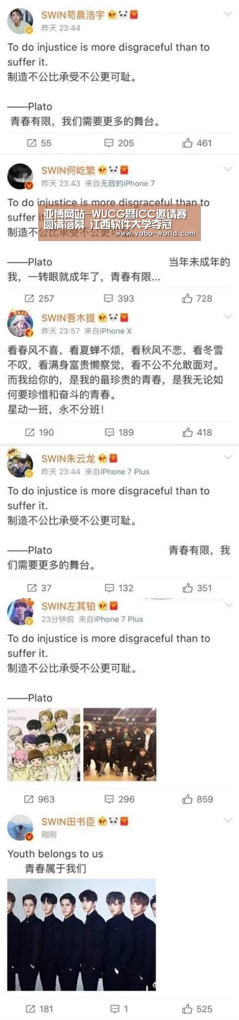 亚博网站-WUCG暨ICC邀请赛圆满落幕 江西软件大学夺冠(图1) 亚博体育