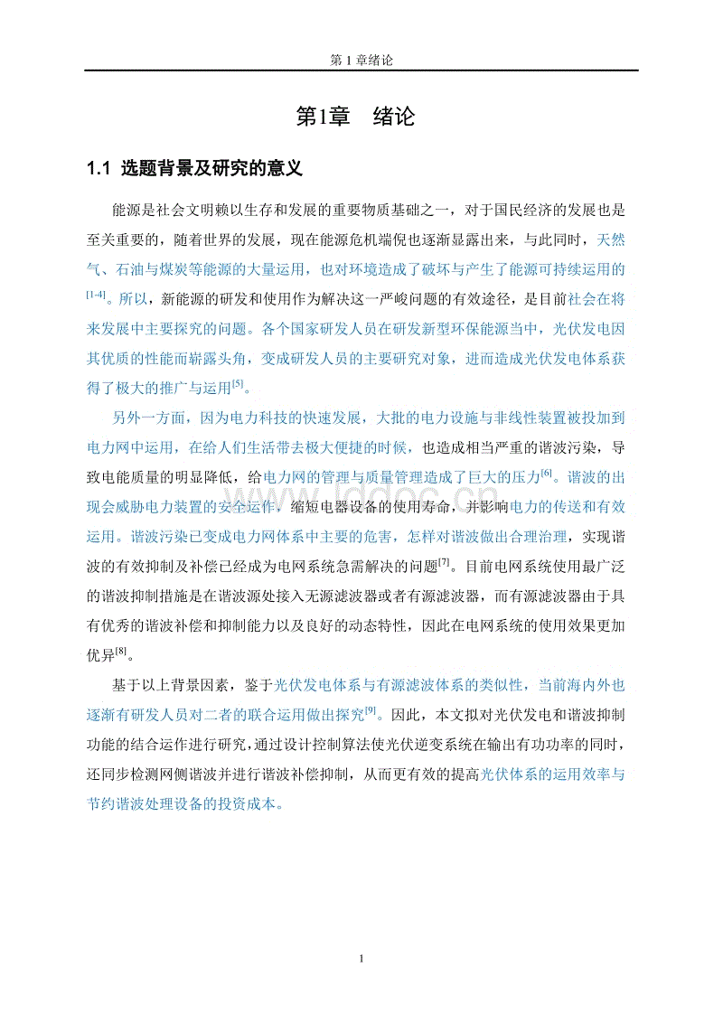 《奇迹暖暖》清秀佳人高分怎么搭配 清秀佳人高分搭配分享_亚博平台(图1) 亚博体育