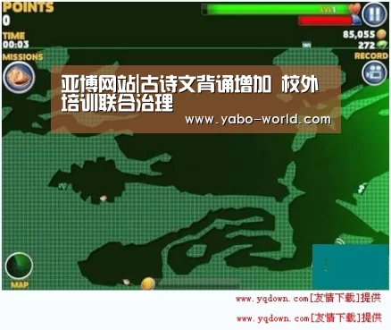 亚博网站|古诗文背诵增加 校外培训联合治理(图2) 亚博网站