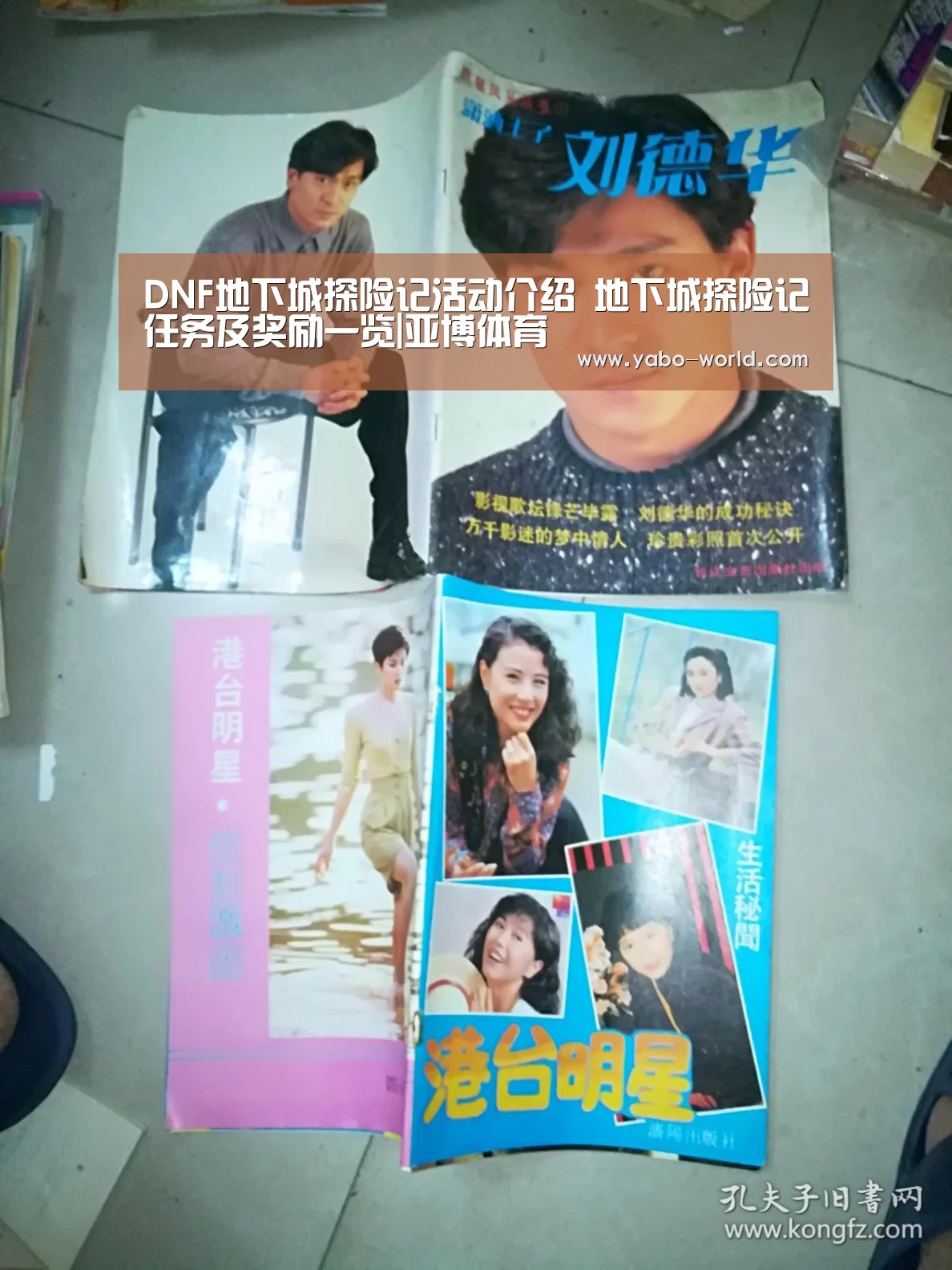 DNF地下城探险记活动介绍 地下城探险记任务及奖励一览|亚博体育(图1) 亚博官网