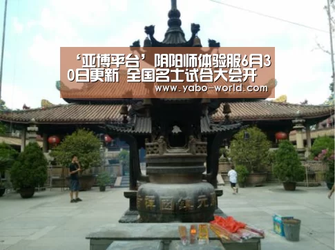 ‘亚博平台’阴阳师体验服6月30日更新 全国名士试合大会开启(图3) 亚博平台