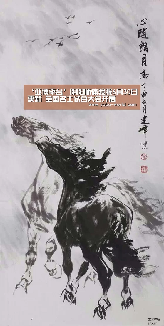 ‘亚博平台’阴阳师体验服6月30日更新 全国名士试合大会开启(图1) 亚博网站