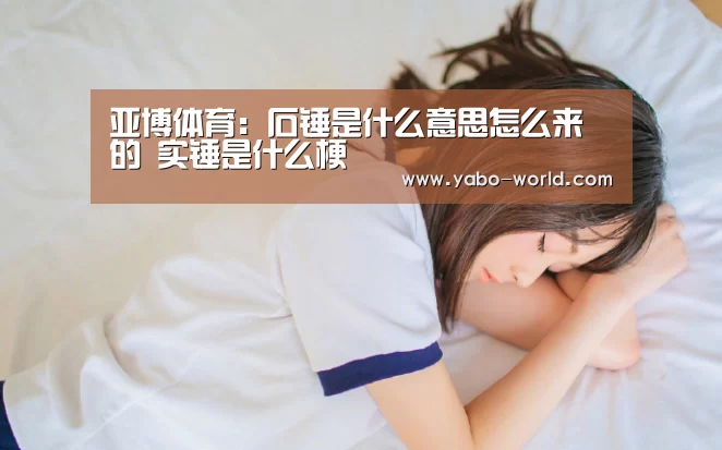 亚博平台