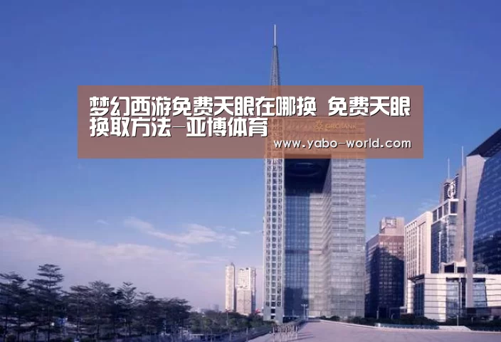 亚博体育